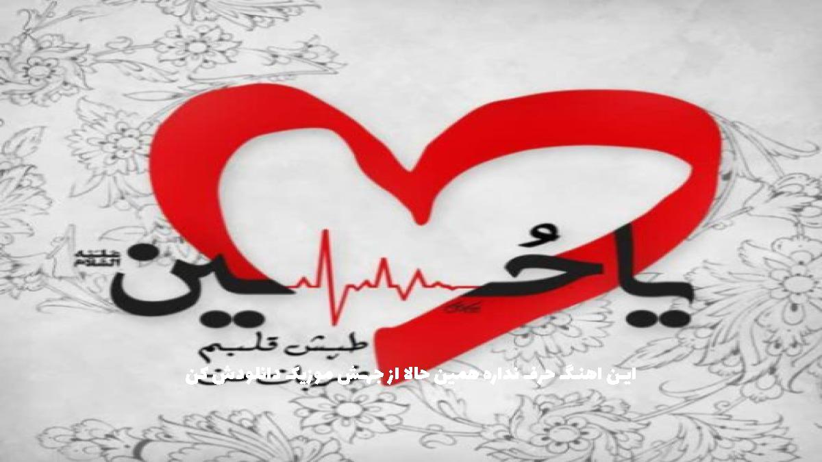 عکس آهنگ مرد مرداست پسرت مرهم درداست پسرت از محمود کریمی
